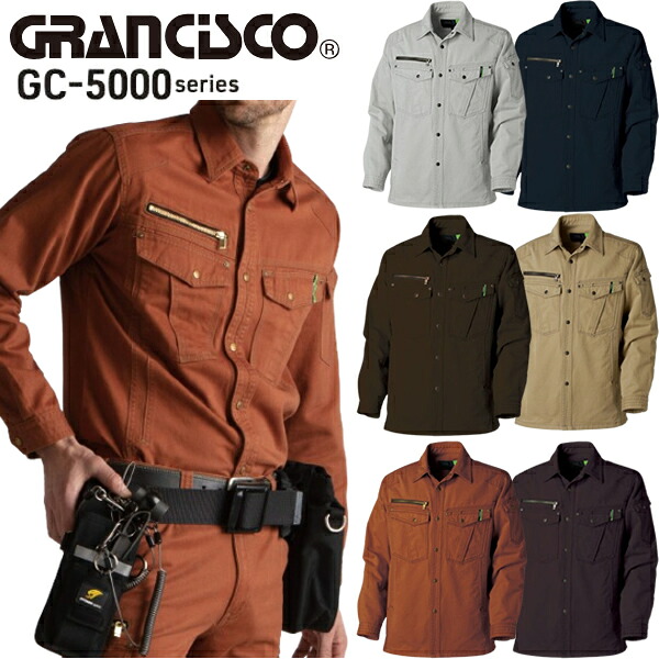 ＼タカヤ｜まとめ買いクーポン対象商品／タカヤワークウェア(タカヤ商事) GRANCISCO(グランシスコ) ワークシャツ GC-5002 選べるカラー：6色 サイズ：S～5L 作業着・作業服