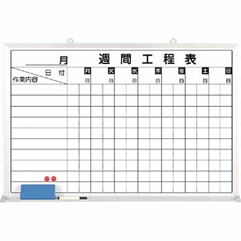 つくし工房 安全標識 145-G 週間工程表ホワイトボード 600×900mm ホーロー