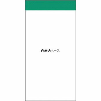 つくし工房 安全標識 KG-591G 『白無地ベース・グリーンオビ』安全掲示板 ボックス屋根無2点 1800×900mm スチール+ステッカー[法人限定][送料別途お見積り]