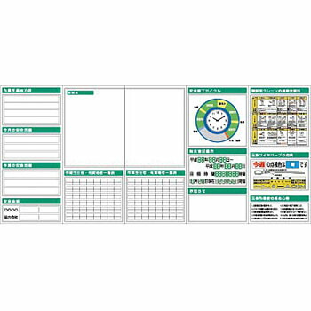 つくし工房 安全標識 KG-731A フラット掲示板 大タイトル無し 5点タイプ KG752+KG763L+KG763R+KG783+KG772A 2000×4500mm[法人限定][送料別途お見積り]