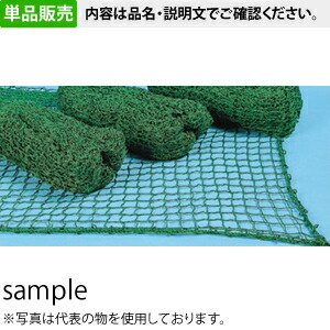 つくし工房 安全標識 5132 グリーンネット 5m×10m ラッセル編 ポリエステル[法人限定][送料別途お見積り]