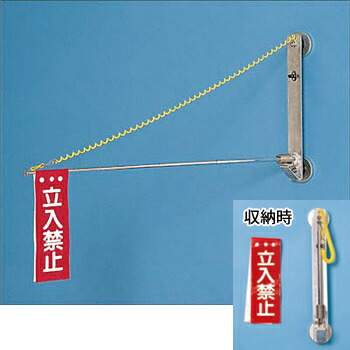 つくし工房 安全標識 5456 重機接触防止装置 伸縮型 本装置1台(高輝度反射シート付(300×100両面))[法人限定][送料別途お見積り] 19,276円
