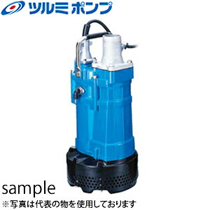 鶴見製作所(ツルミポンプ)　水中ハイスピンポンプオート　KTVE35.5：口径80mm　三相200V　50Hz(東日本用)[法人限定]