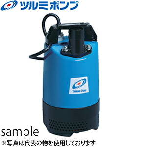 鶴見製作所(ツルミポンプ)　工事用排水　水中ポンプ　LB-800J　50mm　単相200V　50Hz　非自動形　0.75kw｜ファーストFACTORY 51,533円