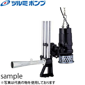 鶴見製作所(ツルミポンプ)　曝気用　水中エジェクターポンプ　TOS-8BER5　25mm　三相200V　60Hz(西日本用)　着脱装置仕様[法人限定]