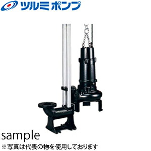 鶴見製作所(ツルミポンプ)　水中ノンクロッグポンプ　TOS80B42.2　口径100mm　三相200V　50Hz(東日本用)　非自動型　着脱装置仕様[法人限定]｜ファーストFACTORY