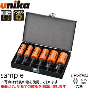 ユニカ(unika)　HSSホールソー　ハイスホールソー(ツバ無し)　TOOLBOXセット　TB-12　電気工事用　22・22・28・28・35・35mm｜ファーストFACTORY