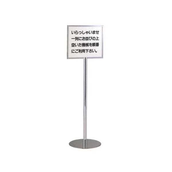 UNION(ユニオン) フロアエクイップメント サインパーティション US-219-10 ステンレス ミラー＋アクリル ホワイト[フロアシステム]