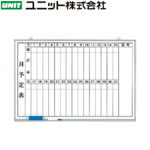 ユニット 373-37 月行事予定表(縦書) 小 600×900mm ホーローホワイトボード