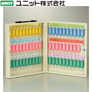 ユニット 317-58A キーボックス(携帯用) 60個用 400×350×55.5mm厚 スチール