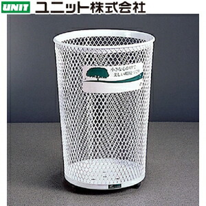ユニット 877-13 グランドコーナー 白 433φ&times;630mmH 鉄(粉体塗装)｜ファーストFACTORY