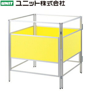 ユニット 486-50A 安全柵(4面) 大 680×750mmH アルミ角パイプ