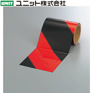 ユニット 864-65 蛍光反射テープ 橙/黒 橙部反射 150mm幅&times;10m巻 ポリエステル樹脂｜ファーストFACTORY 11,955円