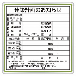 ユニット 表示板取付ベース・表示板付95&times;95 303-15 [法人限定]｜ファーストFACTORY