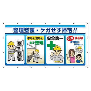 ユニット ジャンボサインシート 整理整頓 343-83 [法人限定]