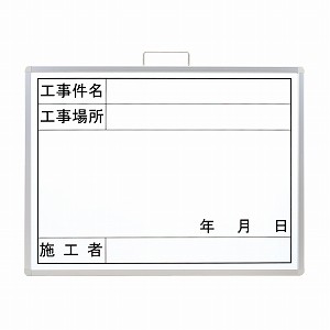 ユニット 撮影用黒板（横型） 373-02A