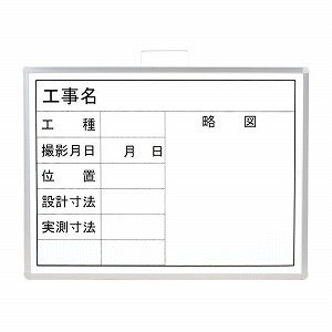 ユニット 撮影用黒板（横型） 373-06A