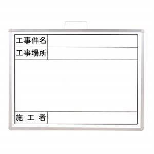 ユニット 撮影用黒板（年月日なし） 373-11A