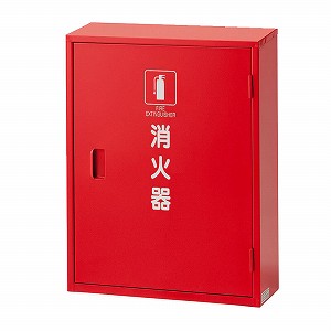 ユニット 消火器格納庫 鉄製（10型2本入用） 376-18A