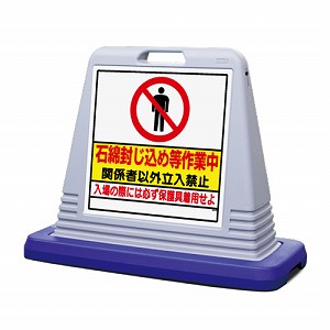 ユニット サインキューブ グレー石綿封じ 両面表示 ウェイト付 灰 874-172AGY [法人限定]