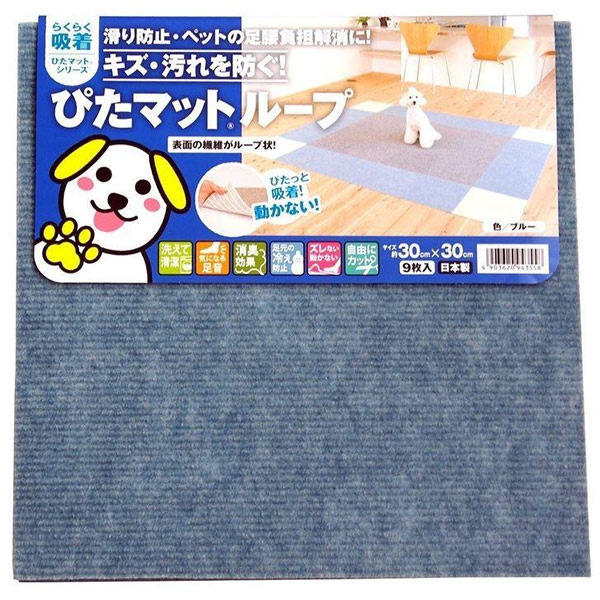 ワタナベ工業 吸着ぴたマットループ カラー：ブルー 9枚入り×10パック(計90枚) KPL-3017