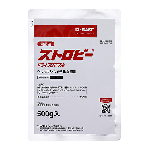 ◆BASF ストロビードライフロアブル 500g|ファーストFACTORY