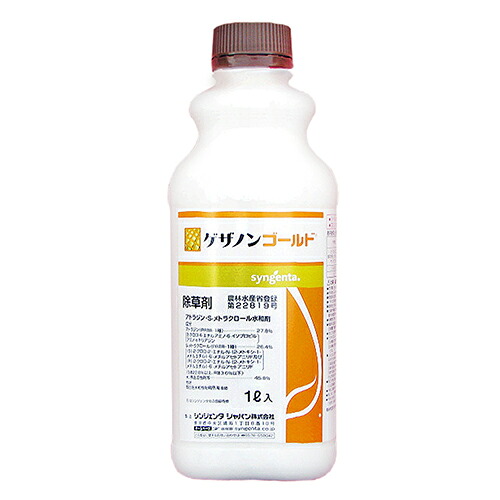 ◆シンジェンタ ゲザノンゴールド 1L ｽｲﾜｻﾞｲ