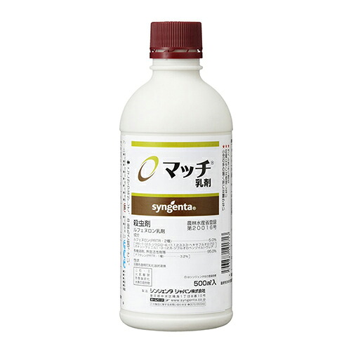 ◆シンジェンタ マッチ乳剤 500ml