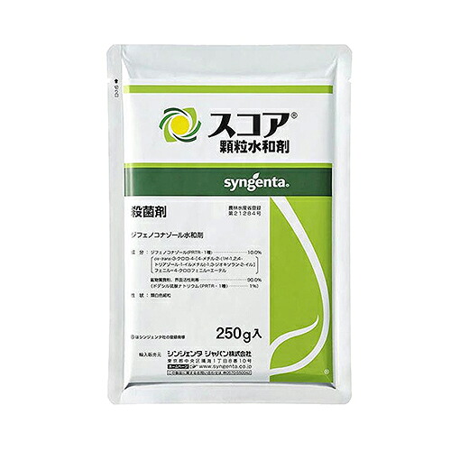 ◆シンジェンタ スコア顆粒水和剤 250g