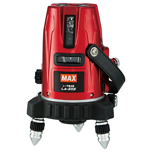 ◆マックス MAX ジンバル式レーザ墨出器（アカ・大矩クロス）本体のみ LA-505