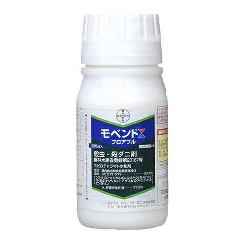 ◆バイエル モベントフロアブル 250ml ｽｲﾜｻﾞｲ