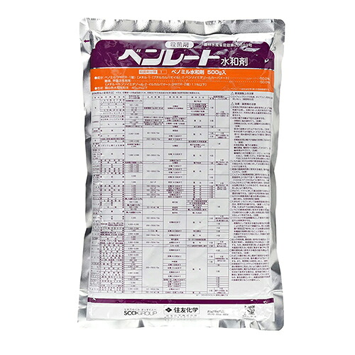 ◆住友化学 ベンレート水和剤 500g