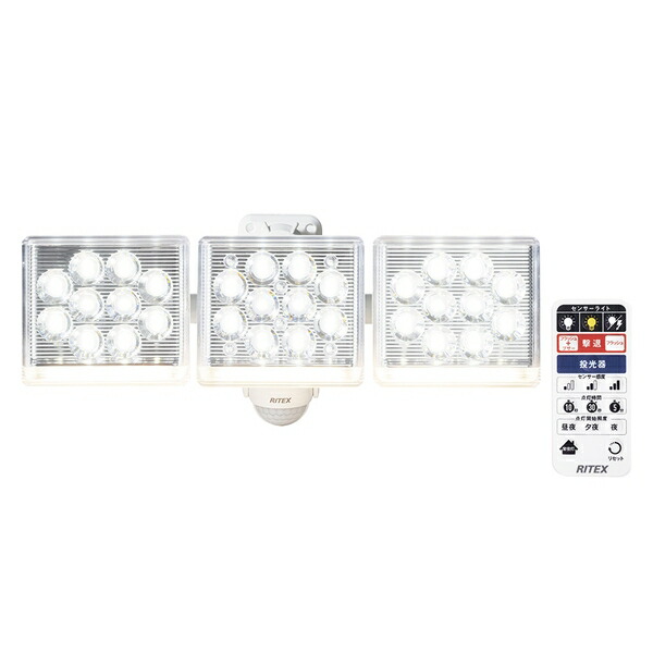 ◆ムサシ ライテックス 12W×3灯 フリーアーム式 LEDセンサーライト リモコン付 LED-AC3045