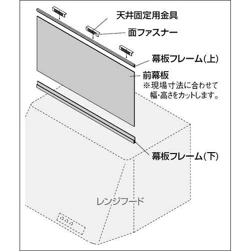 ◆カクダイ カクダイ フリーサイズ前幕板 ホワイト 437-506
