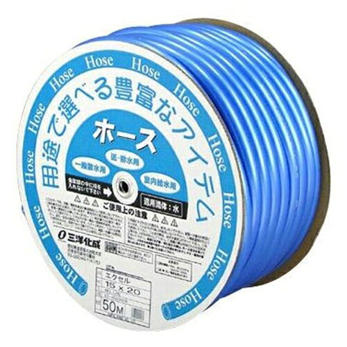 ◆清水 三洋化成 エクセルホース 15&times;20 ES-1520D50B｜ファーストFACTORY 12,536円