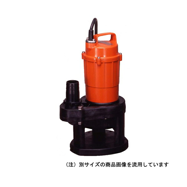 ◆寺田ポンプ製作所 寺田 水中汚水ポンプ 50Hz SX-150