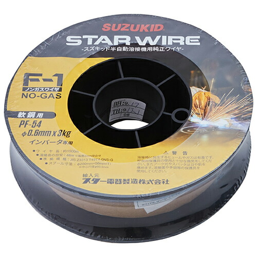 ◆スター電器製造 スズキット ノンガス軟鋼0.6φ×3kg PF-54|ファーストFACTORY