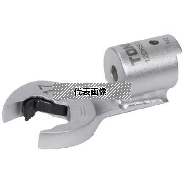 TONE(株) 差替式トルクレンチ用クイックスパナヘッド 12DRSQ-17