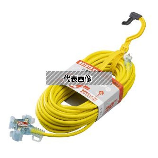 (株)ハタヤリミテッド 延長コード SX-203-Y