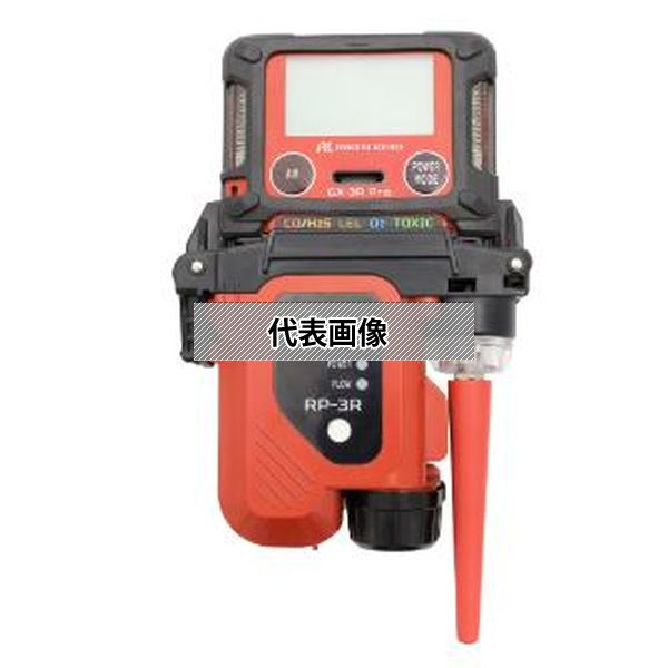 理研計器（株） ＧＸ－３ＲＰｒｏ用吸引式ポンプユニット RP-3R(Pro/S)