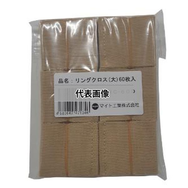 マイト工業(株) リングクロス(大)60枚 RC-60D