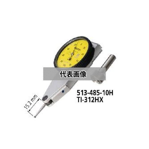 (株)ミツトヨ テストインジケータ TI-312HX 513-485-10H