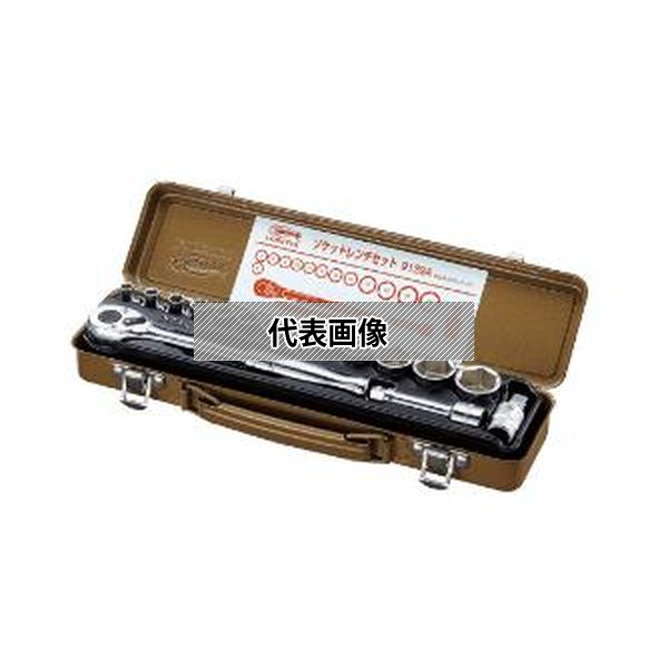 (株)ロブテックス ソケットレンチセット 913A