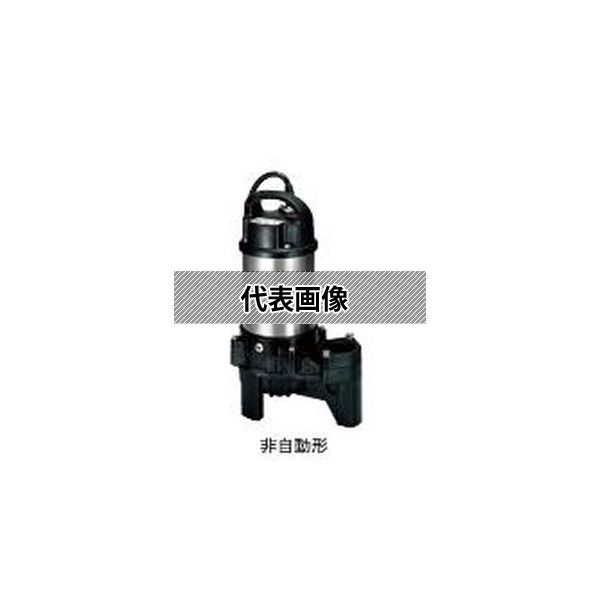 (株)鶴見製作所 水中ハイスピンポンプ 40PU2.25S-53 [法人限定]
