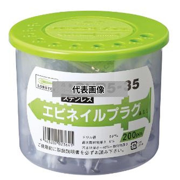 (株)ロブテックス ネイルプラグ SNP650