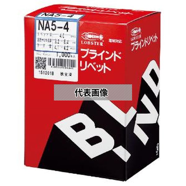 (株)ロブテックス リベット(1000本入) NA53