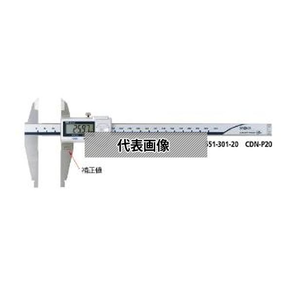 (株)ミツトヨ ノギス CDN-P30 551-331-20