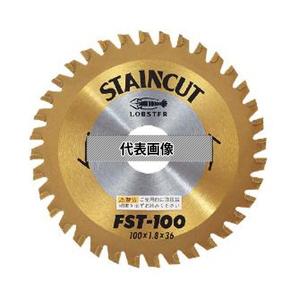 (株)ロブテックス ステンカット FST100 9,288円
