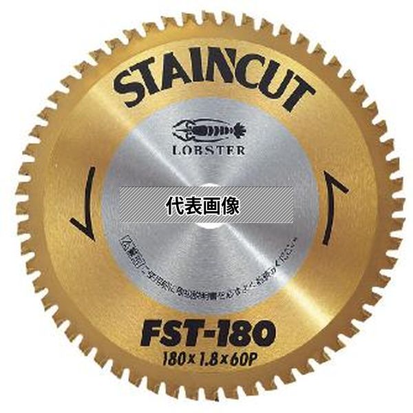 (株)ロブテックス ステンカット FST180