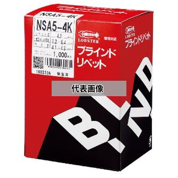 (株)ロブテックス リベット(1000本入) NSA46K